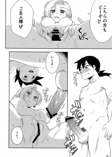 (SC46) [Higuma-ya (Nora Higuma)] Okusama no Hon (Dragon Quest V) - page 5