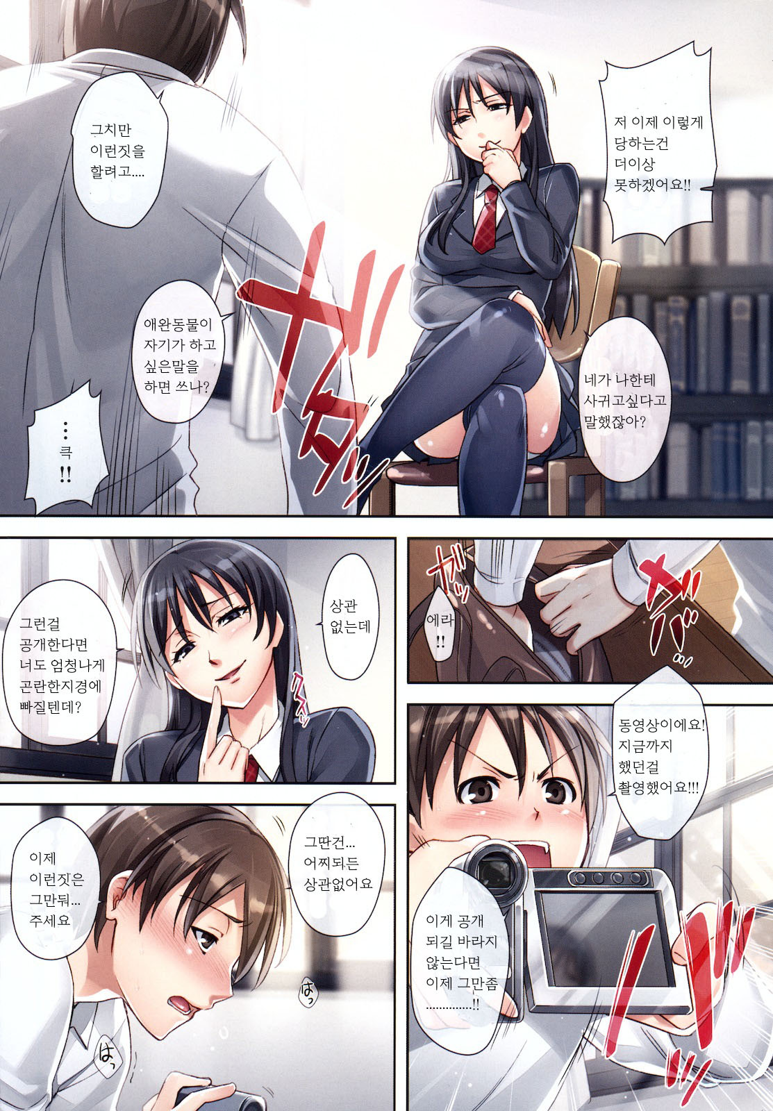 [ReDrop] Kirei na Toge ni wa Hana ga Aru (COMIC Kairakuten 2011-01) [Korean] page 3 full