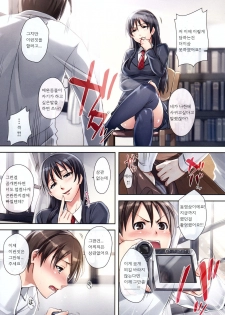 [ReDrop] Kirei na Toge ni wa Hana ga Aru (COMIC Kairakuten 2011-01) [Korean] - page 3