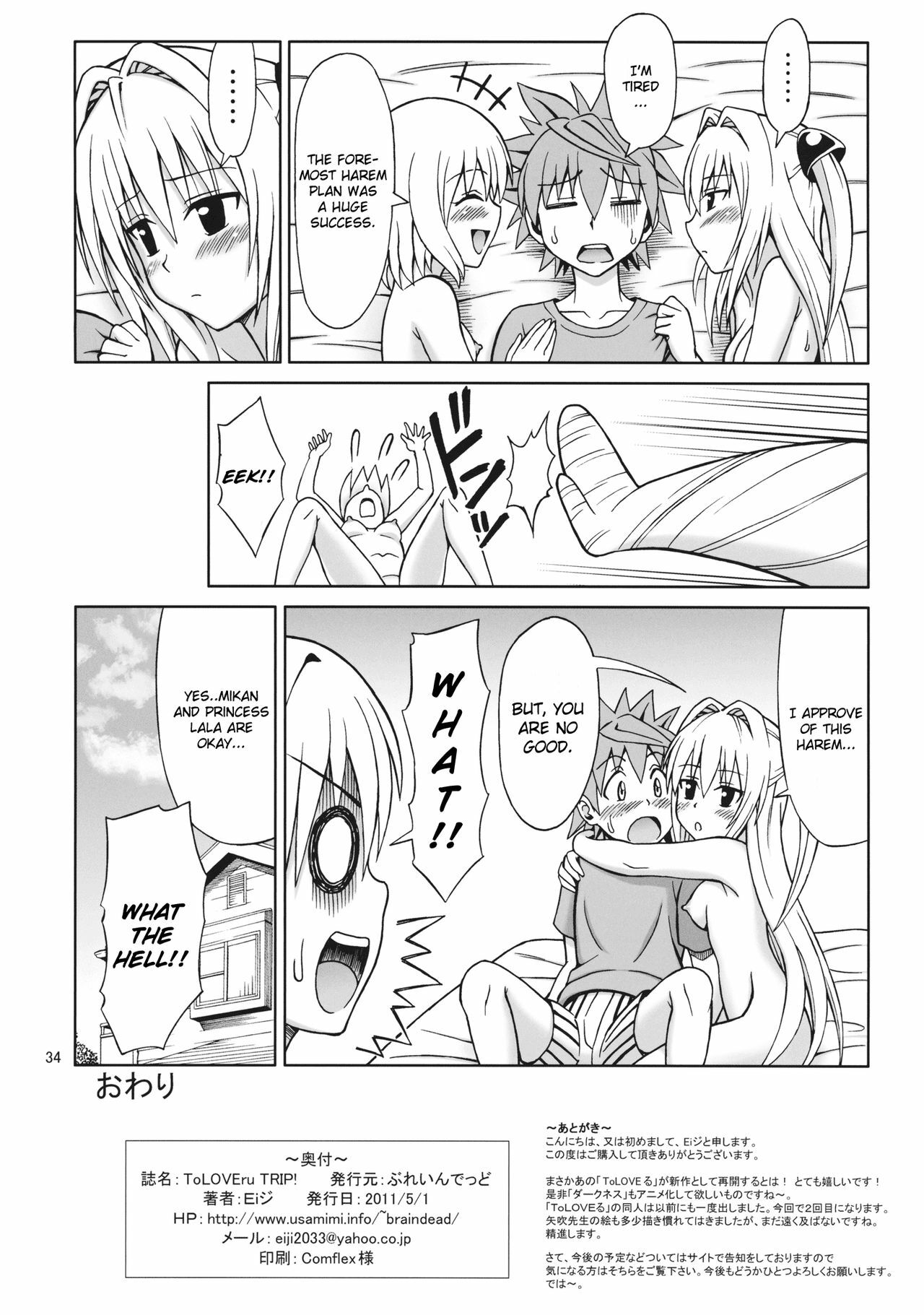 (COMIC1☆5) [Brain Dead (Eiji)] ToLOVEru TRIP (To LOVE-Ru Darkness) [English] [CGrascal] page 34 full