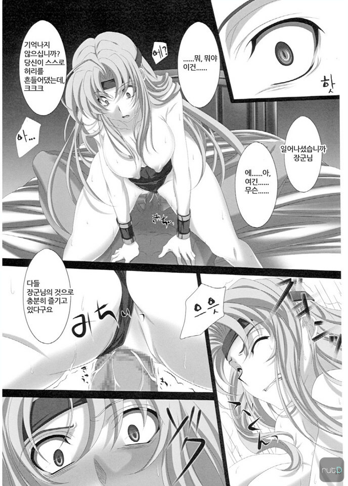 [さけとば飯 (めかぶ味MAX)] すべてはずさないLV2 (korean) page 12 full