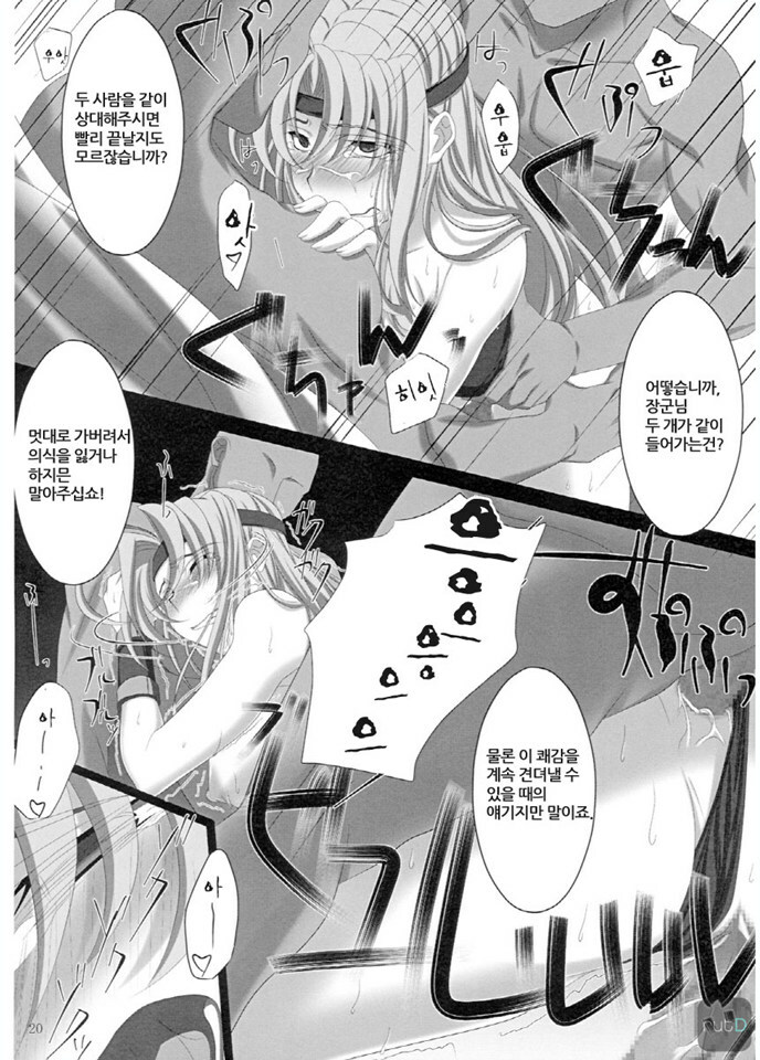 [さけとば飯 (めかぶ味MAX)] すべてはずさないLV2 (korean) page 19 full