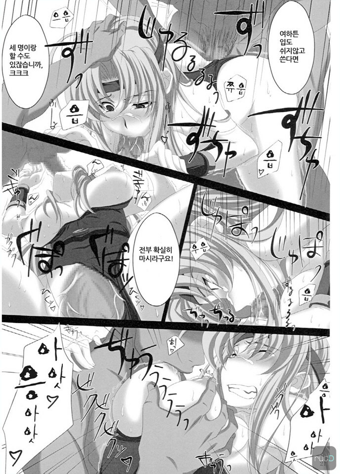 [さけとば飯 (めかぶ味MAX)] すべてはずさないLV2 (korean) page 20 full