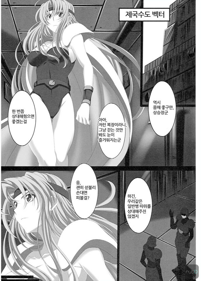 [さけとば飯 (めかぶ味MAX)] すべてはずさないLV2 (korean) page 4 full