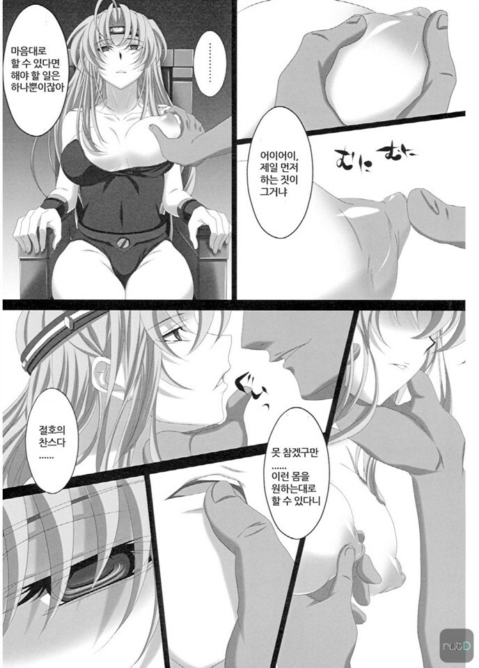 [さけとば飯 (めかぶ味MAX)] すべてはずさないLV2 (korean) page 6 full