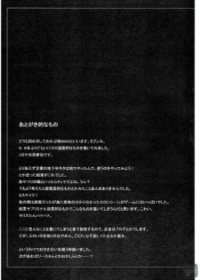 [さけとば飯 (めかぶ味MAX)] すべてはずさないLV2 (korean) - page 24