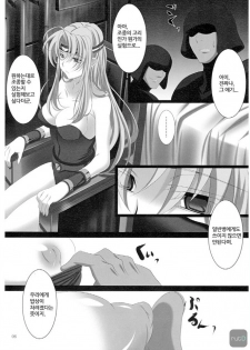 [さけとば飯 (めかぶ味MAX)] すべてはずさないLV2 (korean) - page 5