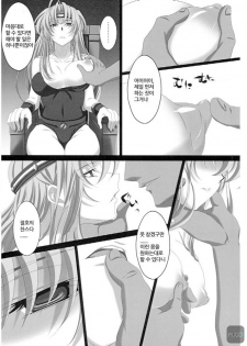 [さけとば飯 (めかぶ味MAX)] すべてはずさないLV2 (korean) - page 6