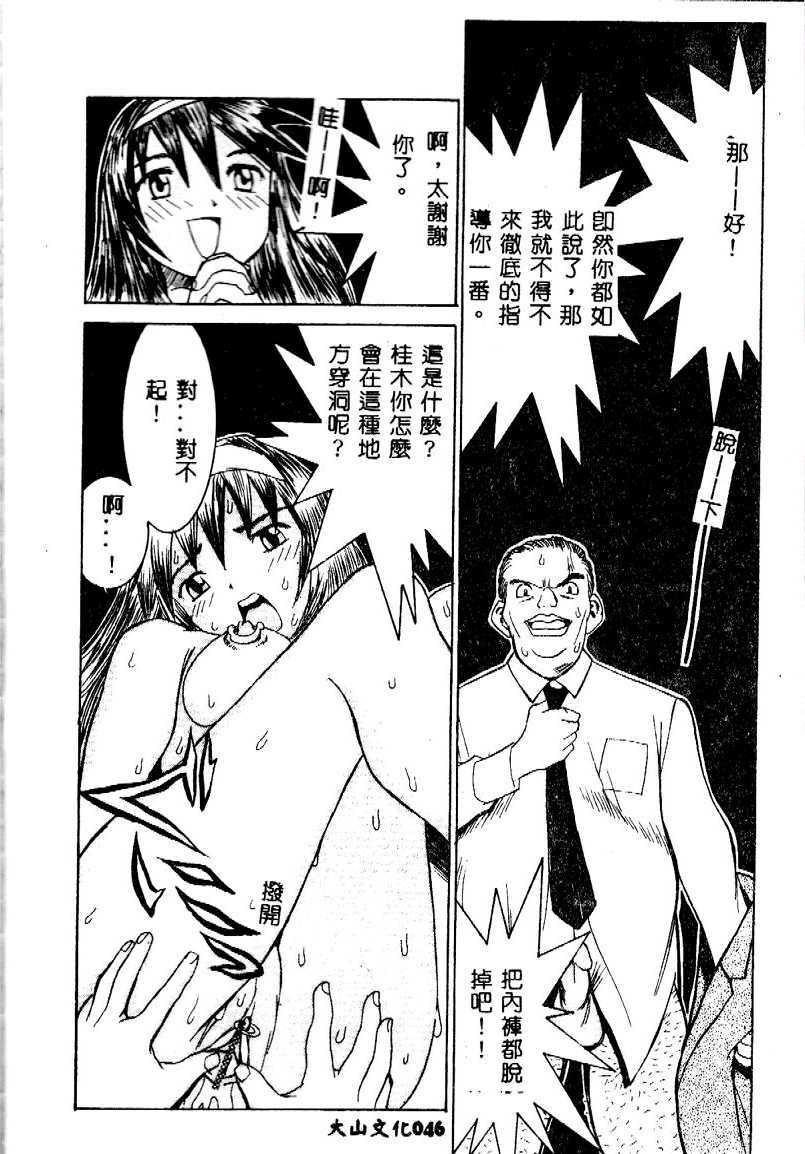 [Ra-Kailum] Aibu - Caressing. [Chinese] page 46 full