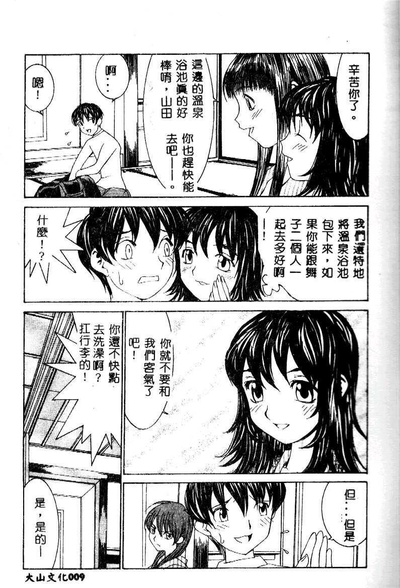 [Ra-Kailum] Aibu - Caressing. [Chinese] page 9 full