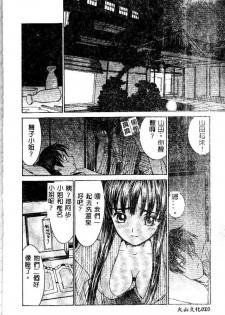 [Ra-Kailum] Aibu - Caressing. [Chinese] - page 10