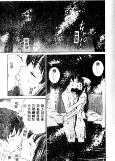 [Ra-Kailum] Aibu - Caressing. [Chinese] - page 11