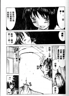 [Ra-Kailum] Aibu - Caressing. [Chinese] - page 23