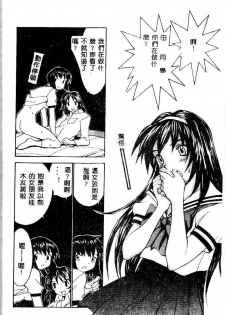 [Ra-Kailum] Aibu - Caressing. [Chinese] - page 24