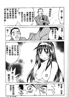 [Ra-Kailum] Aibu - Caressing. [Chinese] - page 43