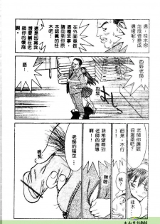 [Ra-Kailum] Aibu - Caressing. [Chinese] - page 44