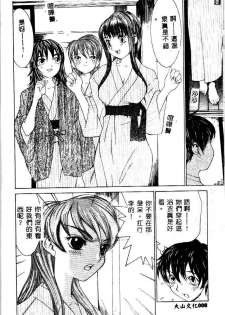 [Ra-Kailum] Aibu - Caressing. [Chinese] - page 8