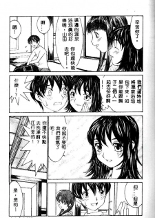 [Ra-Kailum] Aibu - Caressing. [Chinese] - page 9