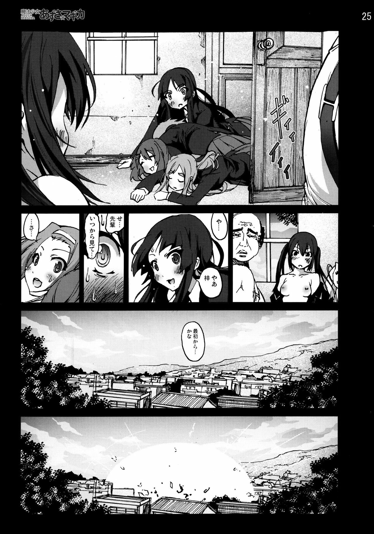 [Mokusei Zaijuu] Mahou Shoujo Azusa Magika (K-ON!) page 24 full