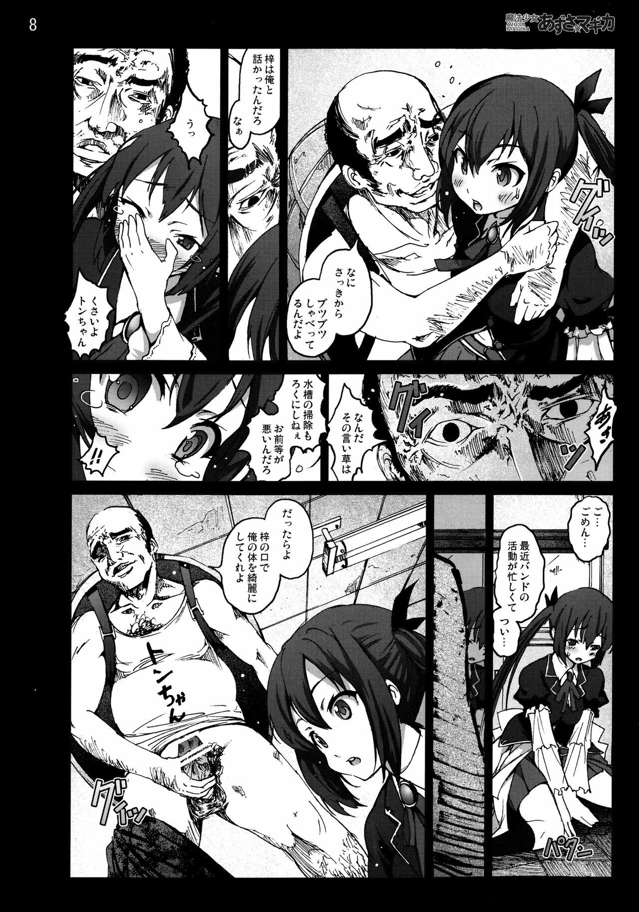 [Mokusei Zaijuu] Mahou Shoujo Azusa Magika (K-ON!) page 7 full