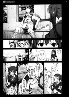 [Mokusei Zaijuu] Mahou Shoujo Azusa Magika (K-ON!) - page 6