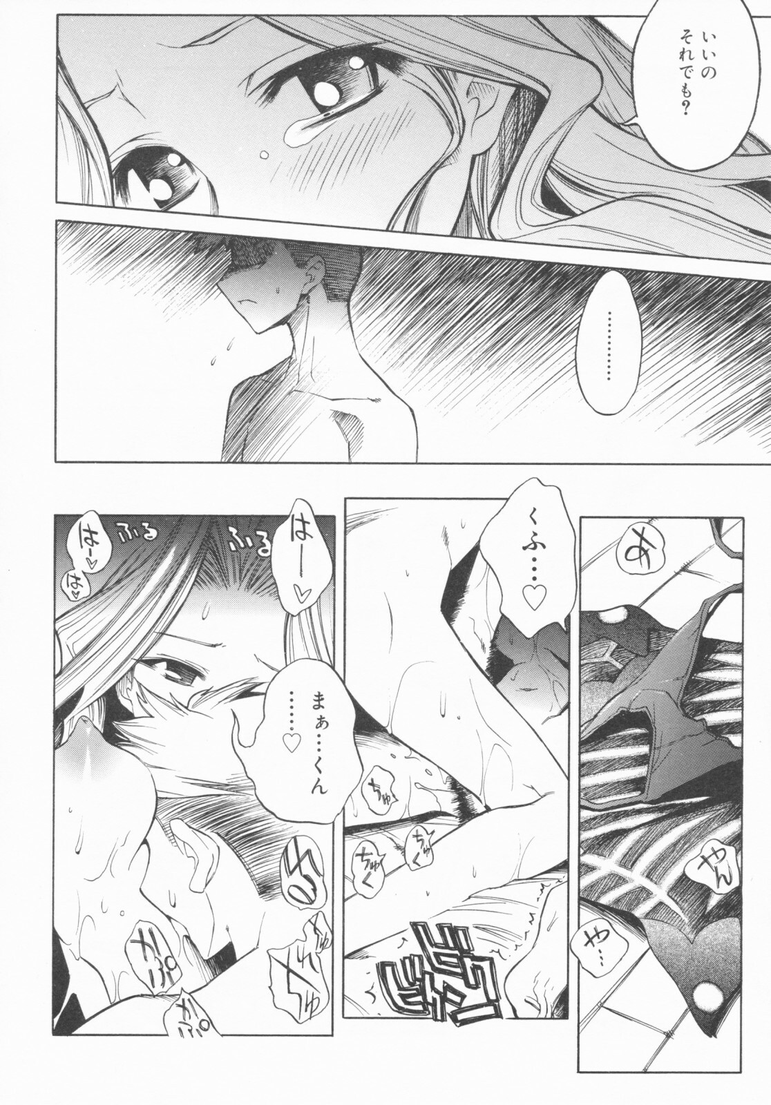 [Shinonome Tarou] Ane Toshite! page 36 full