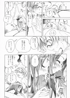 [Shinonome Tarou] Ane Toshite! - page 16