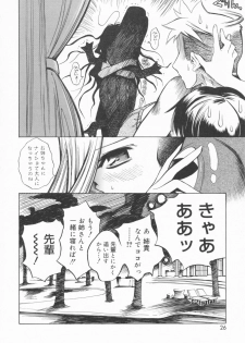 [Shinonome Tarou] Ane Toshite! - page 26