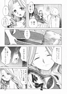 [Shinonome Tarou] Ane Toshite! - page 27