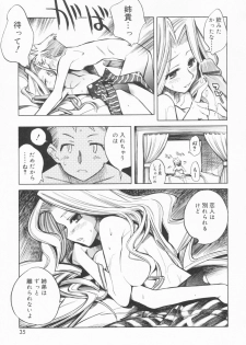 [Shinonome Tarou] Ane Toshite! - page 35