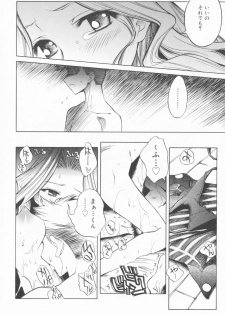 [Shinonome Tarou] Ane Toshite! - page 36