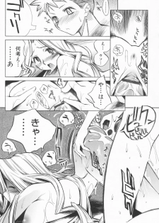 [Shinonome Tarou] Ane Toshite! - page 41