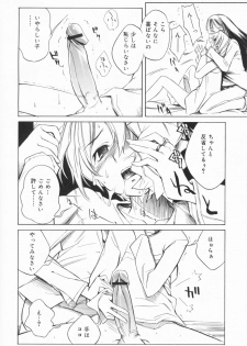 [Shinonome Tarou] Ane Toshite! - page 46