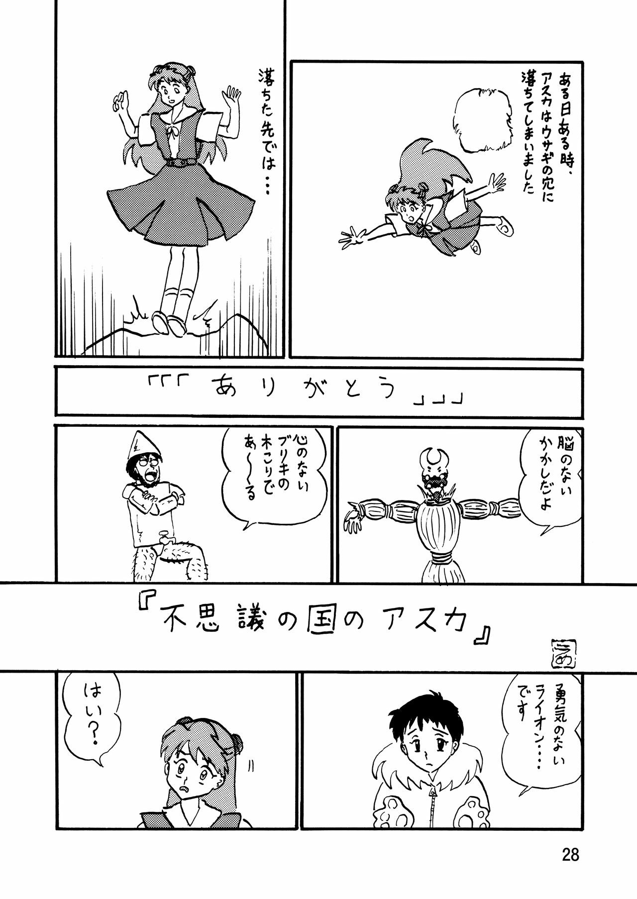 [Thirty Saver Street 2D Shooting (Maki Hideto, Sawara Kazumitsu)] Mousou Soushingeki (Neon Genesis Evangelion) page 28 full