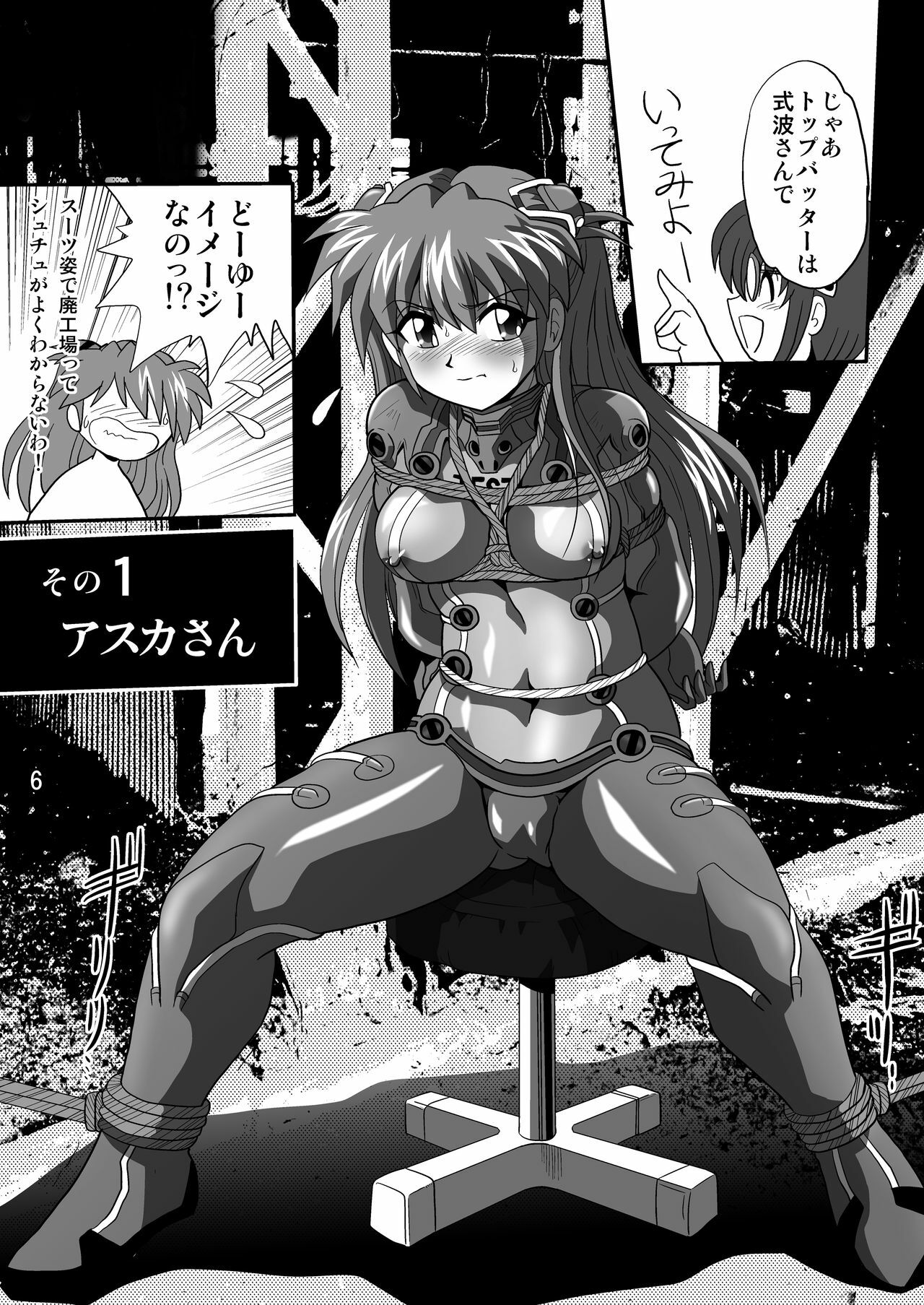 [Thirty Saver Street 2D Shooting (Maki Hideto, Sawara Kazumitsu)] Mousou Soushingeki (Neon Genesis Evangelion) page 6 full