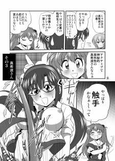 [Thirty Saver Street 2D Shooting (Maki Hideto, Sawara Kazumitsu)] Mousou Soushingeki (Neon Genesis Evangelion) - page 33