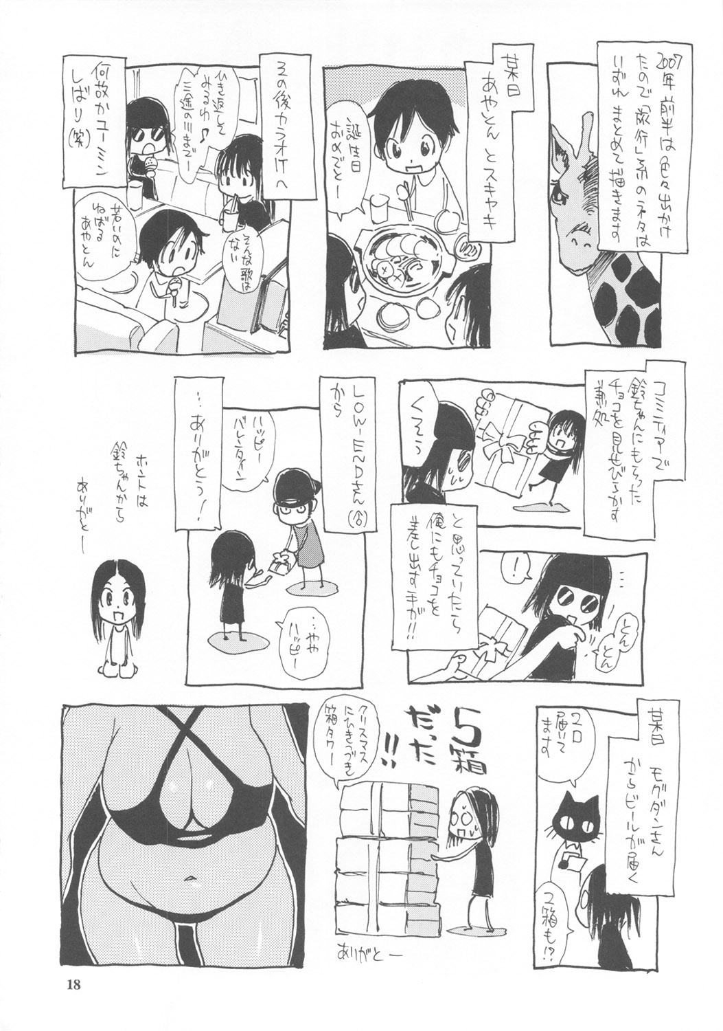 (C72) [NOUZUI MAJUTSU, NO-NO'S (Kawara Keisuke, Kanesada Keishi)] FROZEN MARGARITA page 17 full