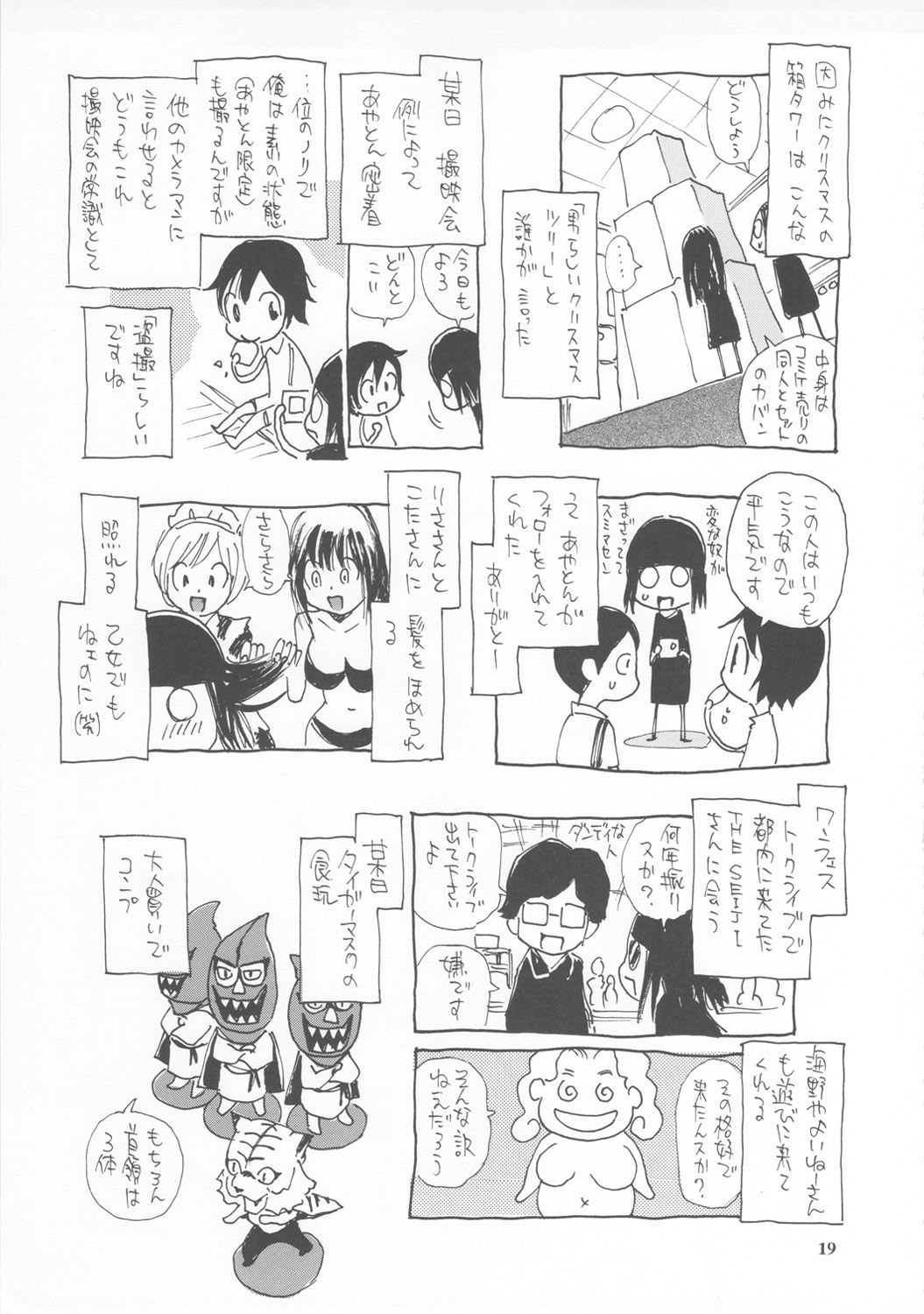 (C72) [NOUZUI MAJUTSU, NO-NO'S (Kawara Keisuke, Kanesada Keishi)] FROZEN MARGARITA page 18 full