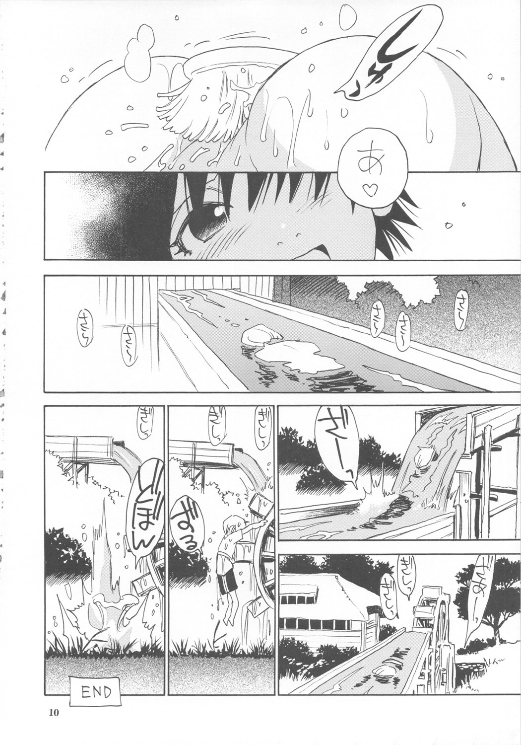 (C72) [NOUZUI MAJUTSU, NO-NO'S (Kawara Keisuke, Kanesada Keishi)] FROZEN MARGARITA page 9 full