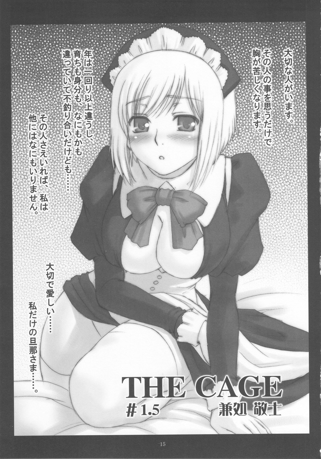 (C73) [Nouzui Majutsu, NO-NO'S (Kanesada Keishi, Kawara Keisuke)] Chocolaccino page 14 full