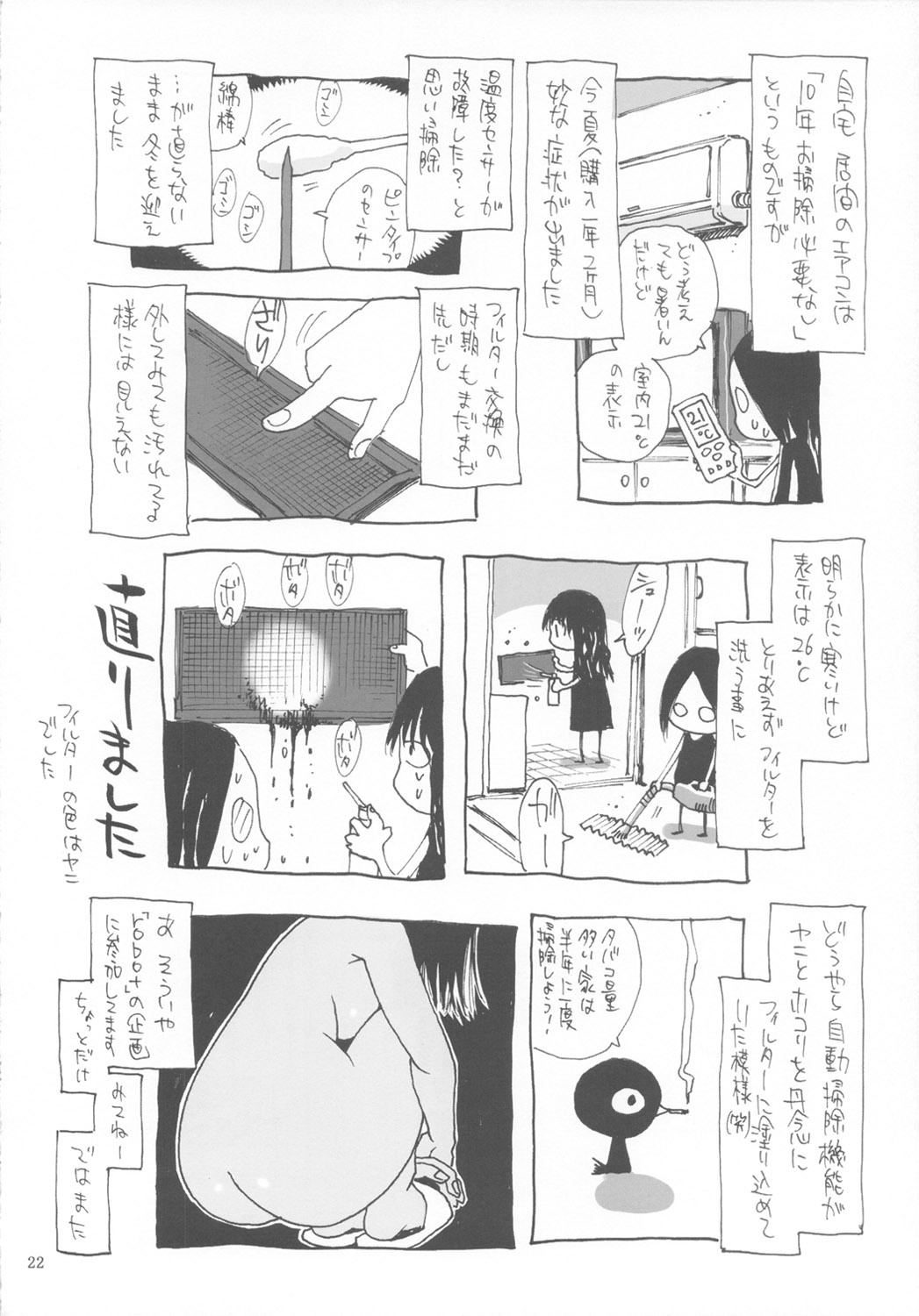 (C73) [Nouzui Majutsu, NO-NO'S (Kanesada Keishi, Kawara Keisuke)] Chocolaccino page 21 full