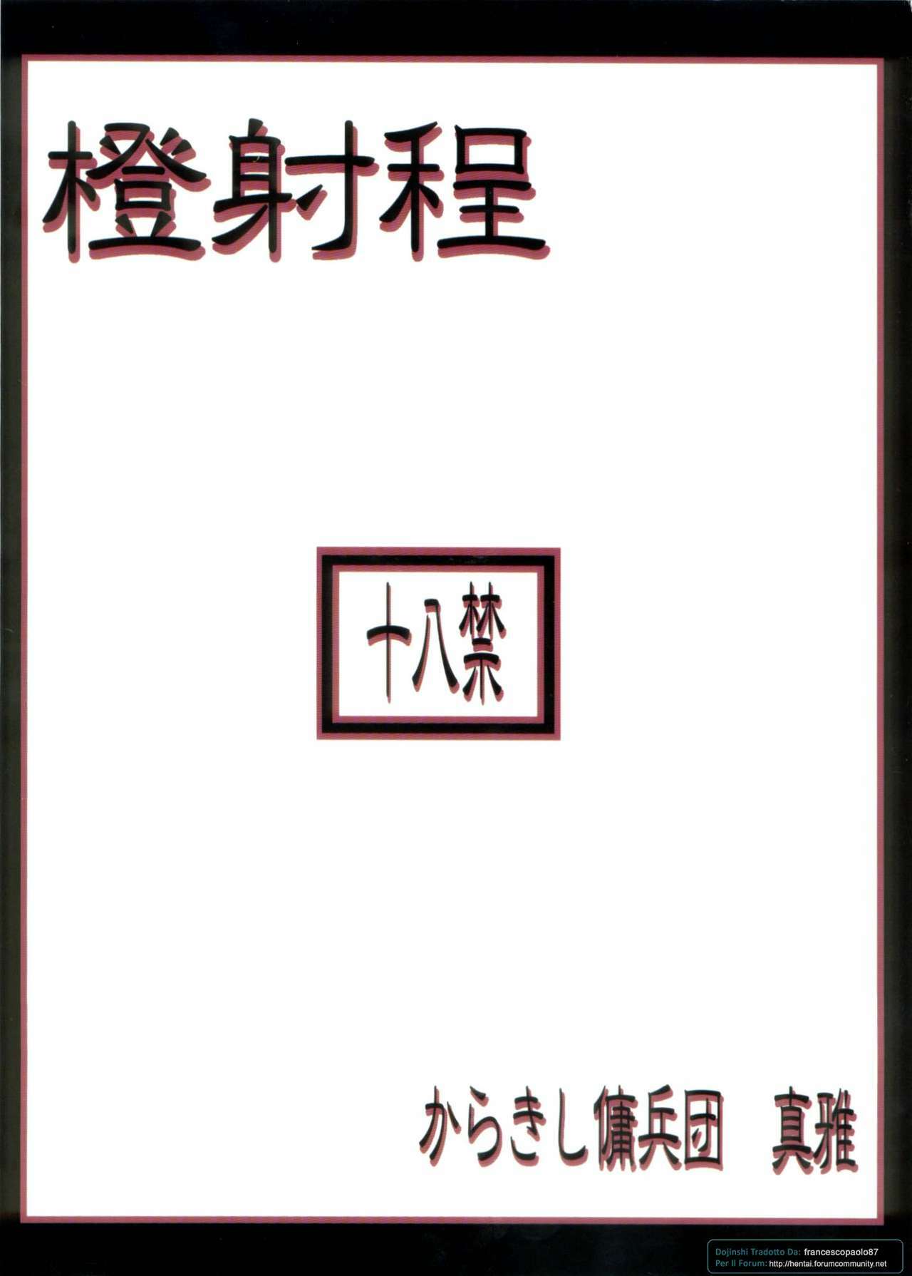 (C70) [Karakishi Youhei-dan Shinga (Sahara Wataru, Kanenomori Sentarou)] Toushatei (Naruto) [Italian] page 30 full