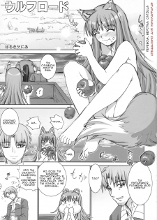 (SC38) [Raijinkai (Haruki Genia)] Wolf Road | Волчица и дорога (Spice and Wolf) [Russian] [fapfap.us] - page 2