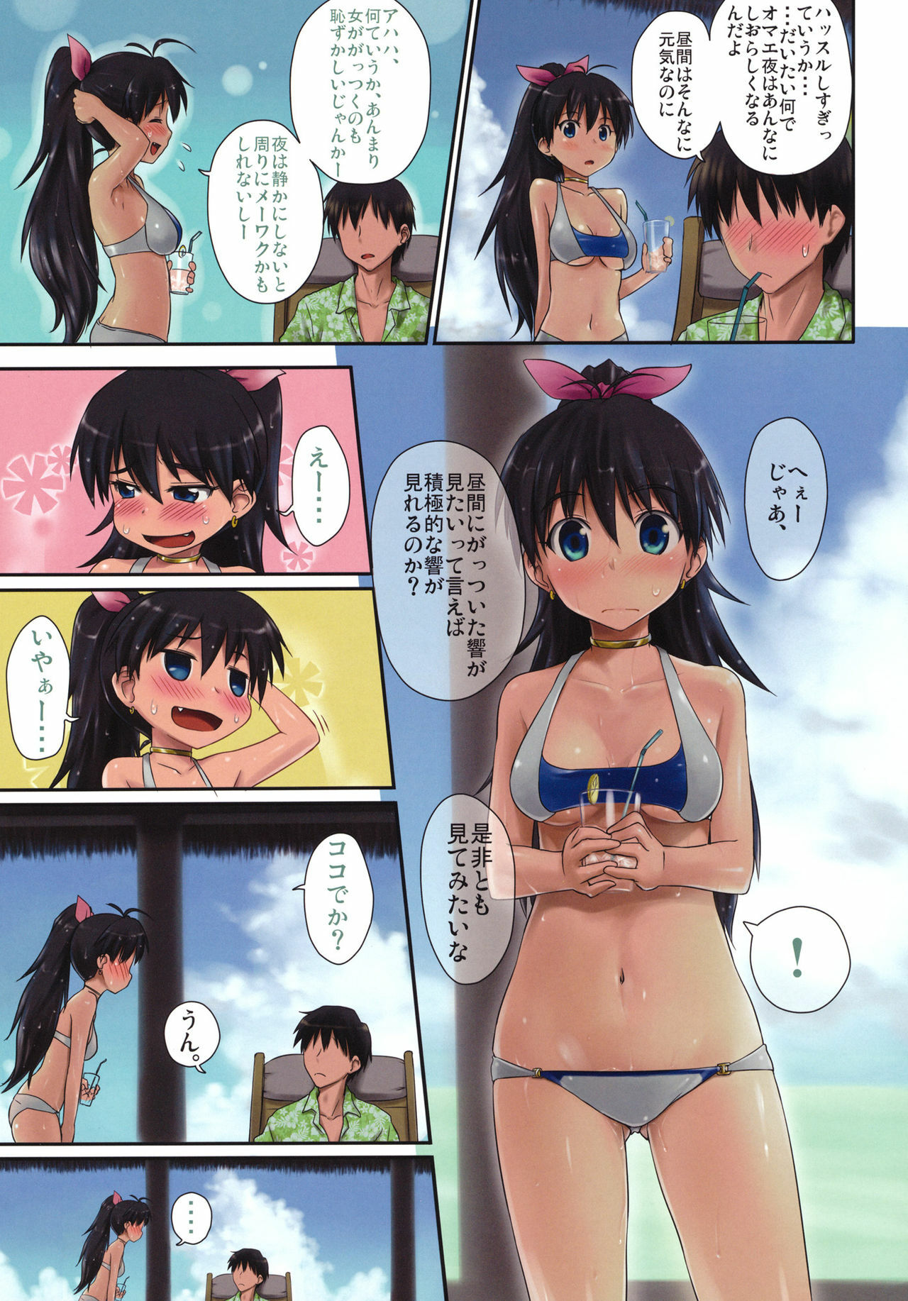 (C79) [ASGO (Zanzi)] Trial Vacation (THE iDOLM@STER) page 4 full