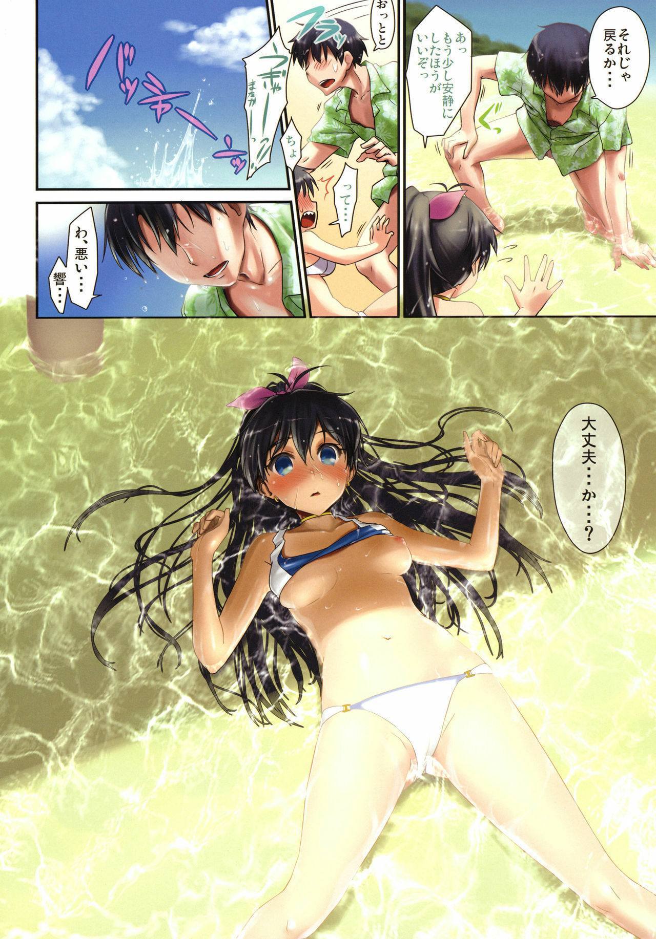 (C79) [ASGO (Zanzi)] Trial Vacation (THE iDOLM@STER) page 9 full