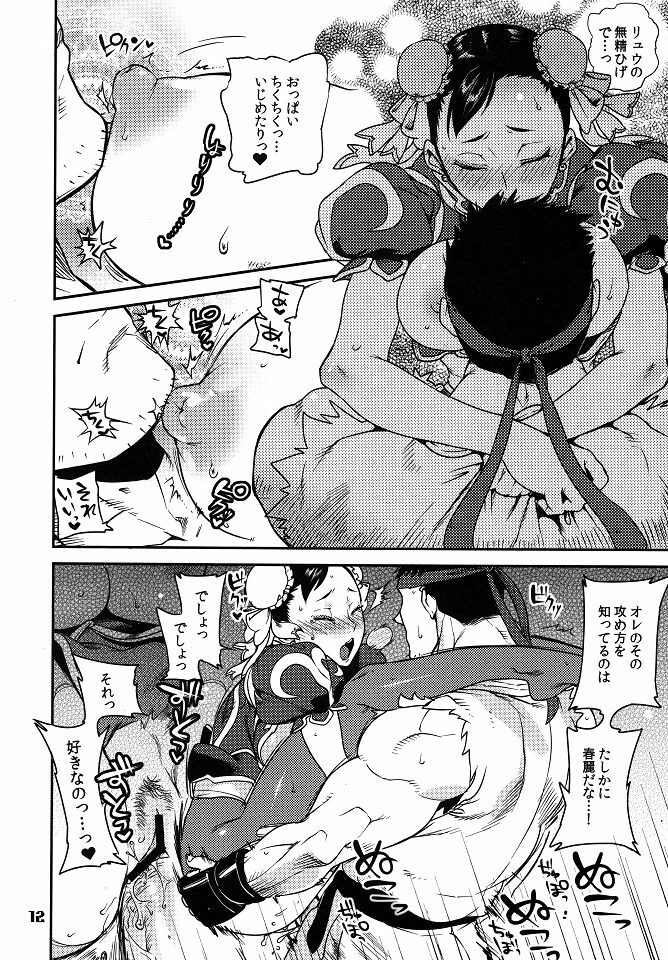 (C79) [Hougakuya (Nanboku, Tohzai)] ROUND 06 (Street Fighter) page 11 full