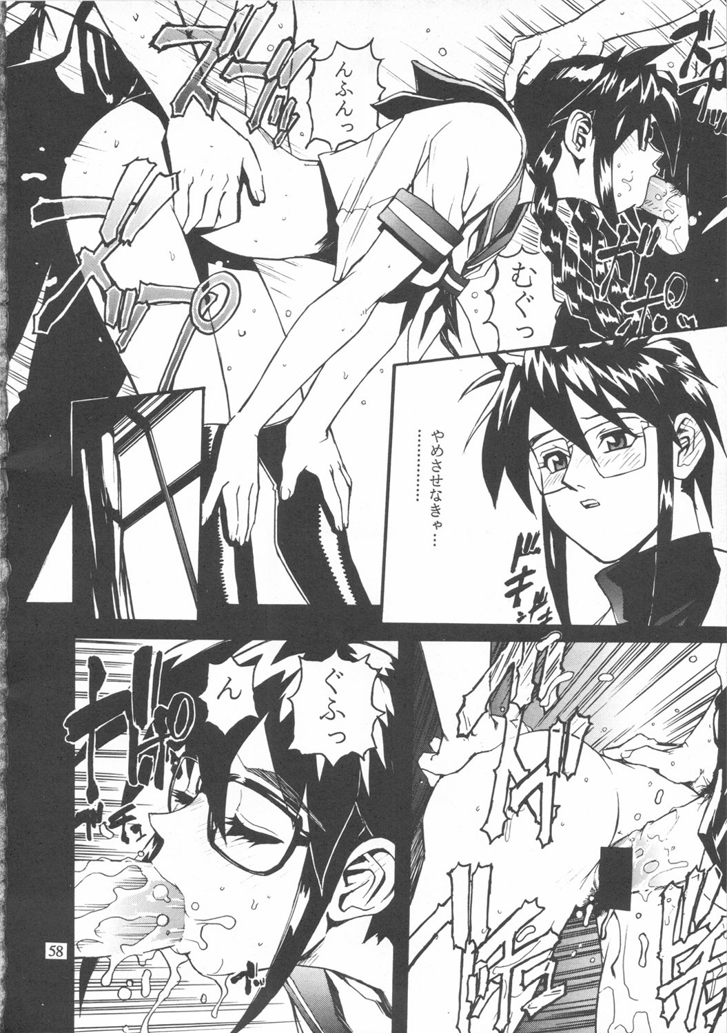 (C54) [Nippon H Manga Kyoukai (Various)] Close-up Gendai Soukan Sangou page 57 full