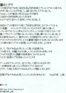 [feng] Akaneiro ni Somaru Saka SPECIAL GUESTS' ILLUSTRATIONS - page 33