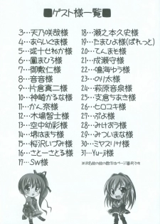 [feng] Akaneiro ni Somaru Saka SPECIAL GUESTS' ILLUSTRATIONS - page 3
