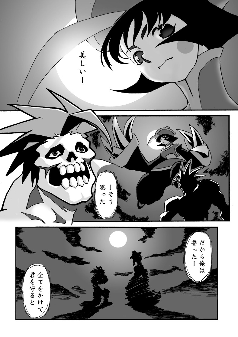 [Burugari-ya (Bancho)] EIGHTH (Darkstalkers) [Digital] page 14 full